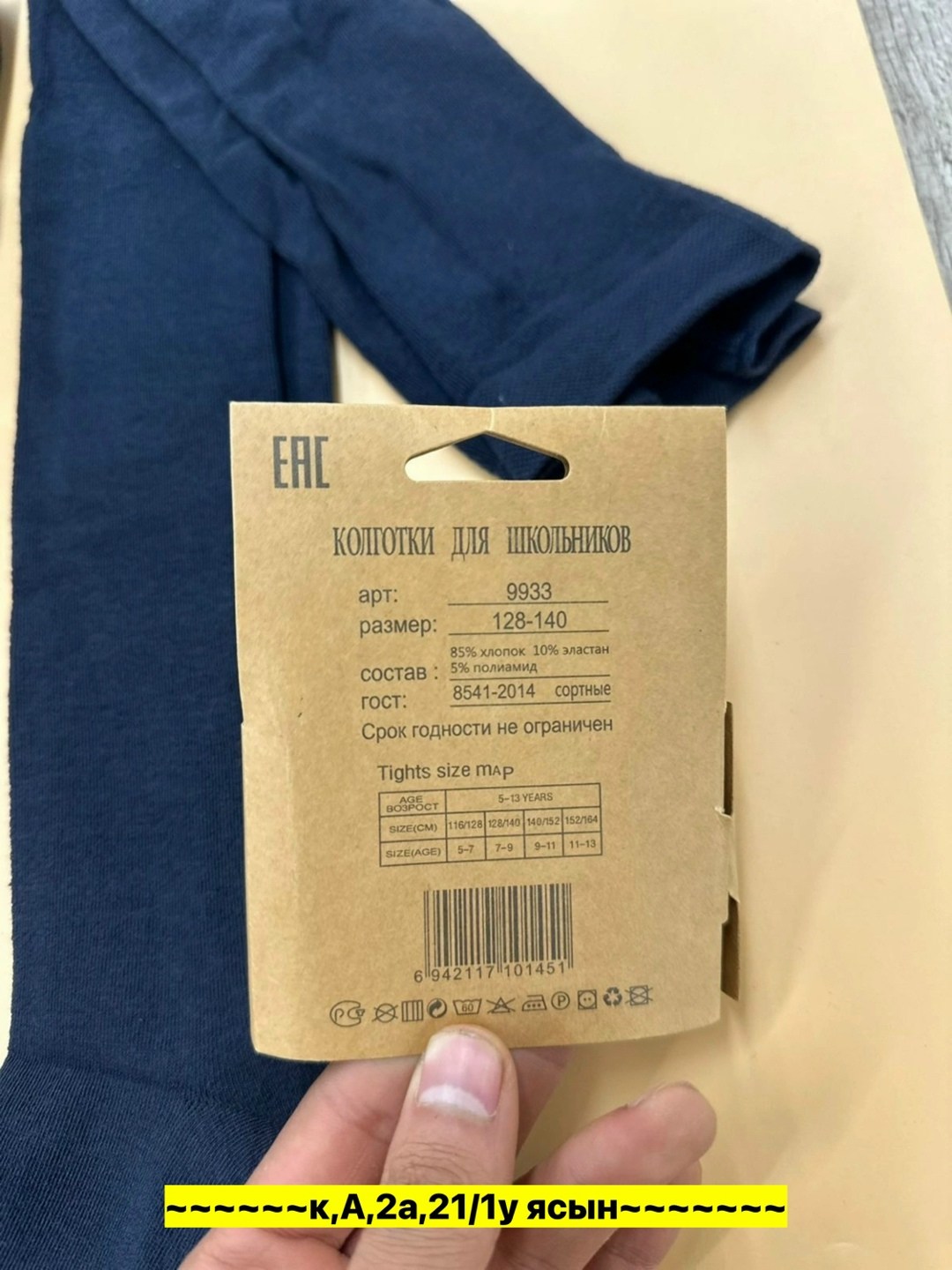 комплект носки мужские,колготки детские,носки мужские,комплект носков,комплект носков 5 пар