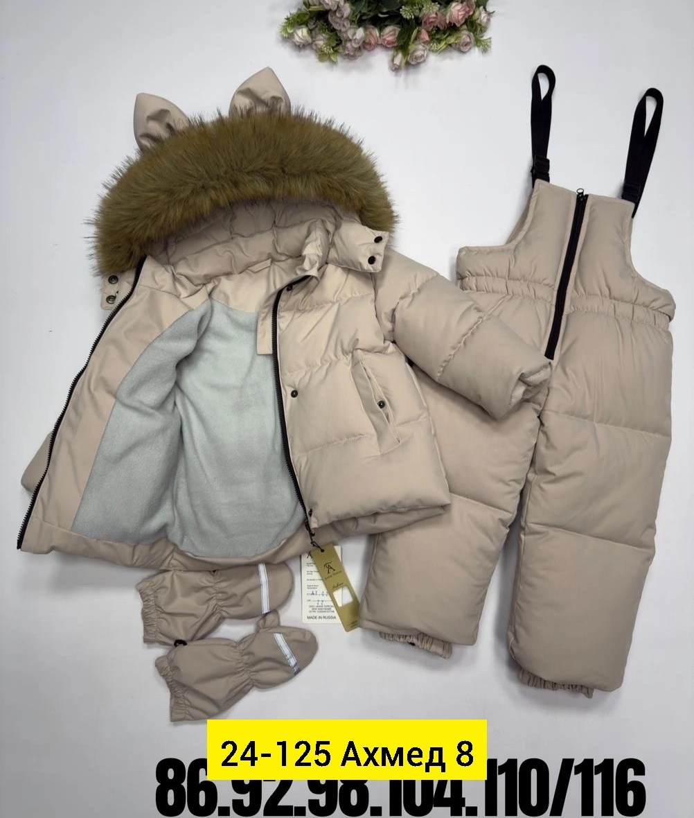 зимний костюм детский,зимние костюмы,костюм зимний для девочек,тёплый зимний костюм,одежда зимняя