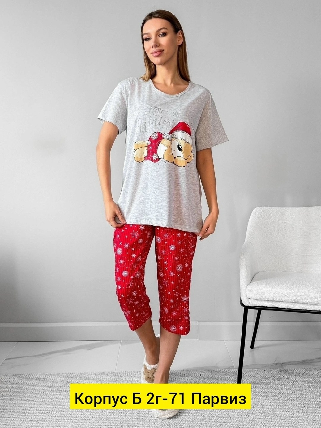 пижама для дом,пижама футболка с бриджами,пижама с бриджами,новогодняя пижама,пижама женская