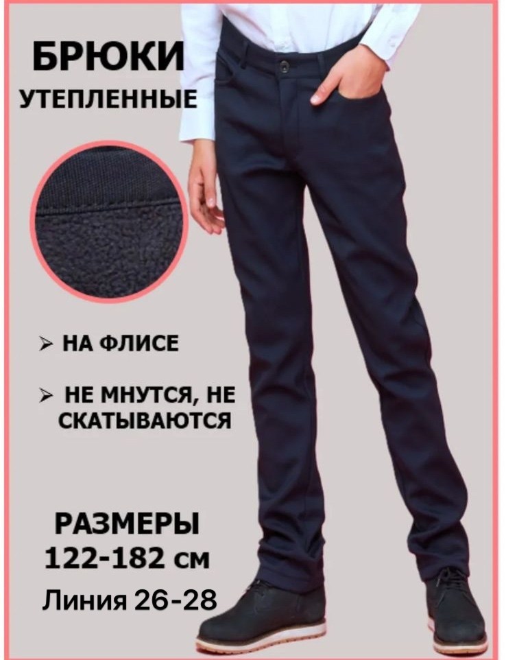 леггинсы детские,брюки леггинсы,брюки текстильные джинсовые утепленные флисом для,леггинсы утеплённые,трикотажные брюки