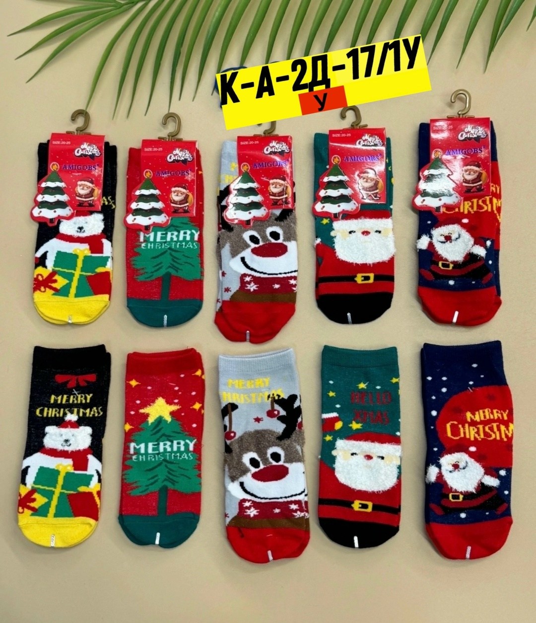 женские носки новогодние,новогодние носки,детские новогодние носки,набор новогодние носки,носки подарочные новогодние