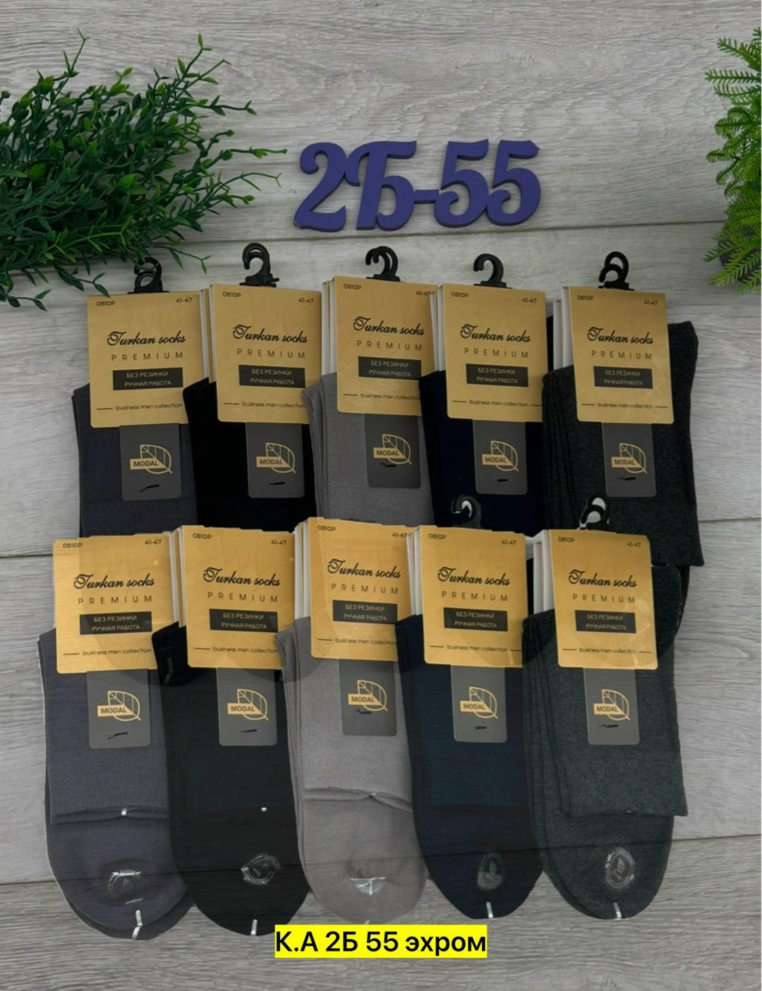 носки мужское,мужские носки turkan,носки мужские 10 пар,носки мужские и женские,мужские классические носки