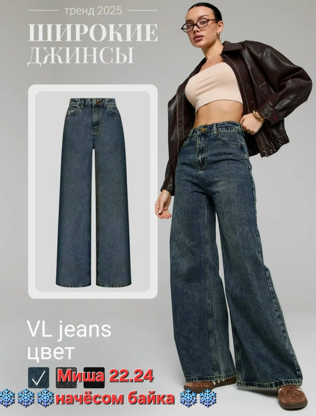 женские джинсы,джинсы клеш с высокой посадкой широкие,широкие джинсы женские,джинсы широкие,штаны джинсы
