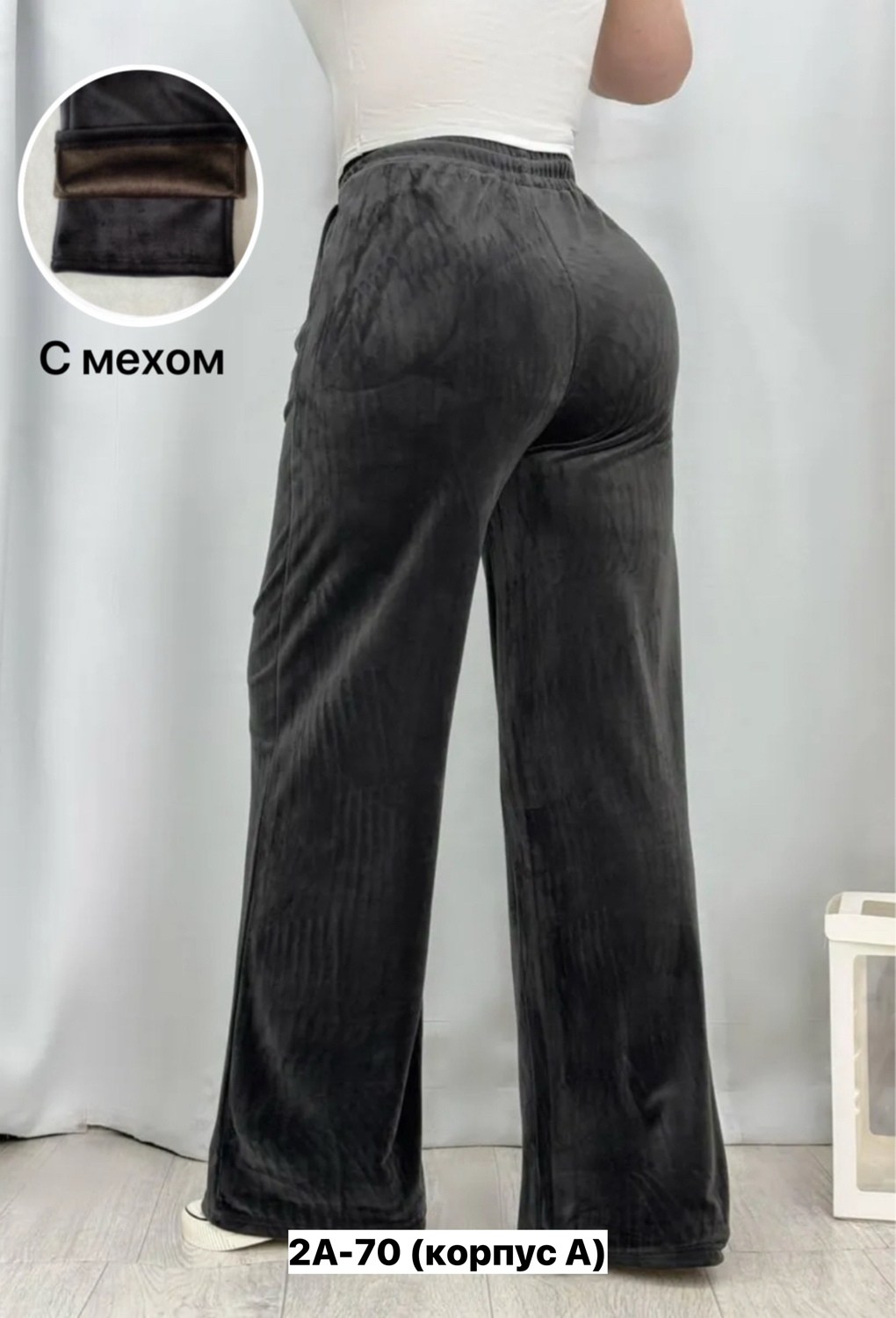 брюки вельветовые палаццо женские,брюки велюровые,брюки велюр,велюр штаны клеш,брюки велюровые женские