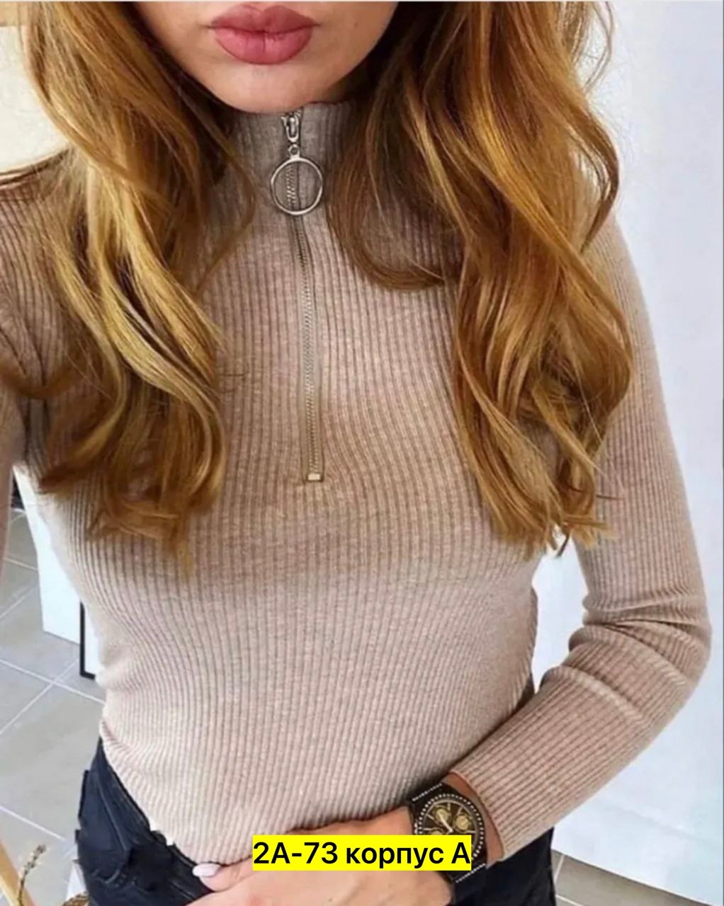 кофта с горлом,водолазка в рубчик,женская кофта с горлом,кофта женская,водолазка женская