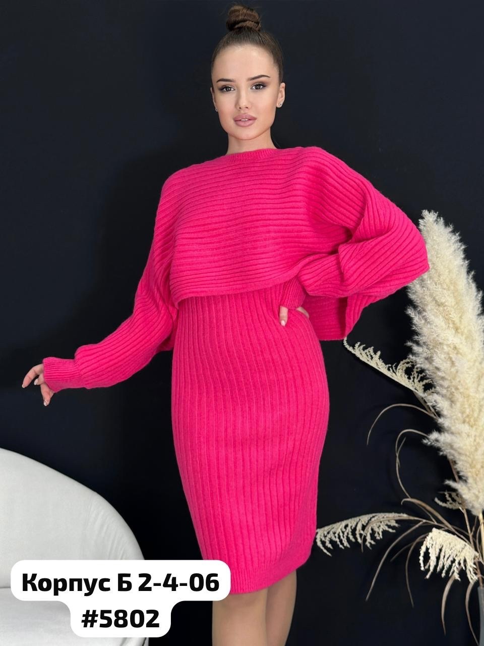 женский костюм вязаный,платье вязаное двойка,трикотажное теплое платье,костюм вязанный двойка,платье вязаное двойка с кофтой
