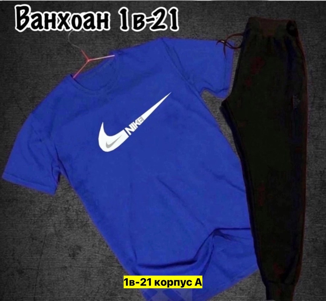 спортивный костюм nike,костюм спортивный мужской,найк спортивный костюм,теплый костюм найк мужской