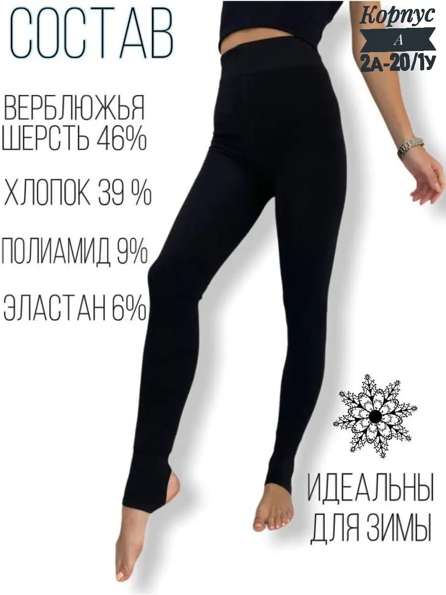 легинсы женские,легинсы лосины,леггинсы женские,легинсы,лосины теплые