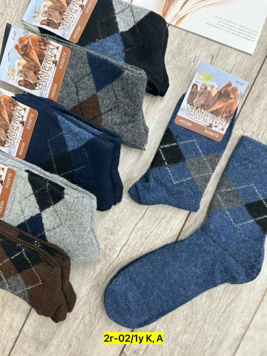 мужские теплые носки,мужские носки,мужские шерстяные носки,носки мужские теплые шерстяные,носки мужские набор