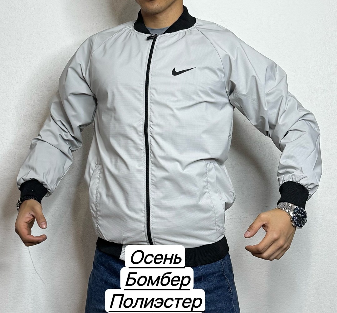 куртка бомбер,демисезонная куртка бомбер,куртка бомбер мужская,куртка бомбер nike,nike ветровка