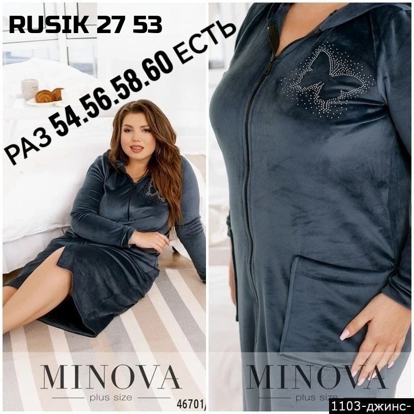 ,женский велюровый костюм,женский халат,велюровый халат,костюм велюровый