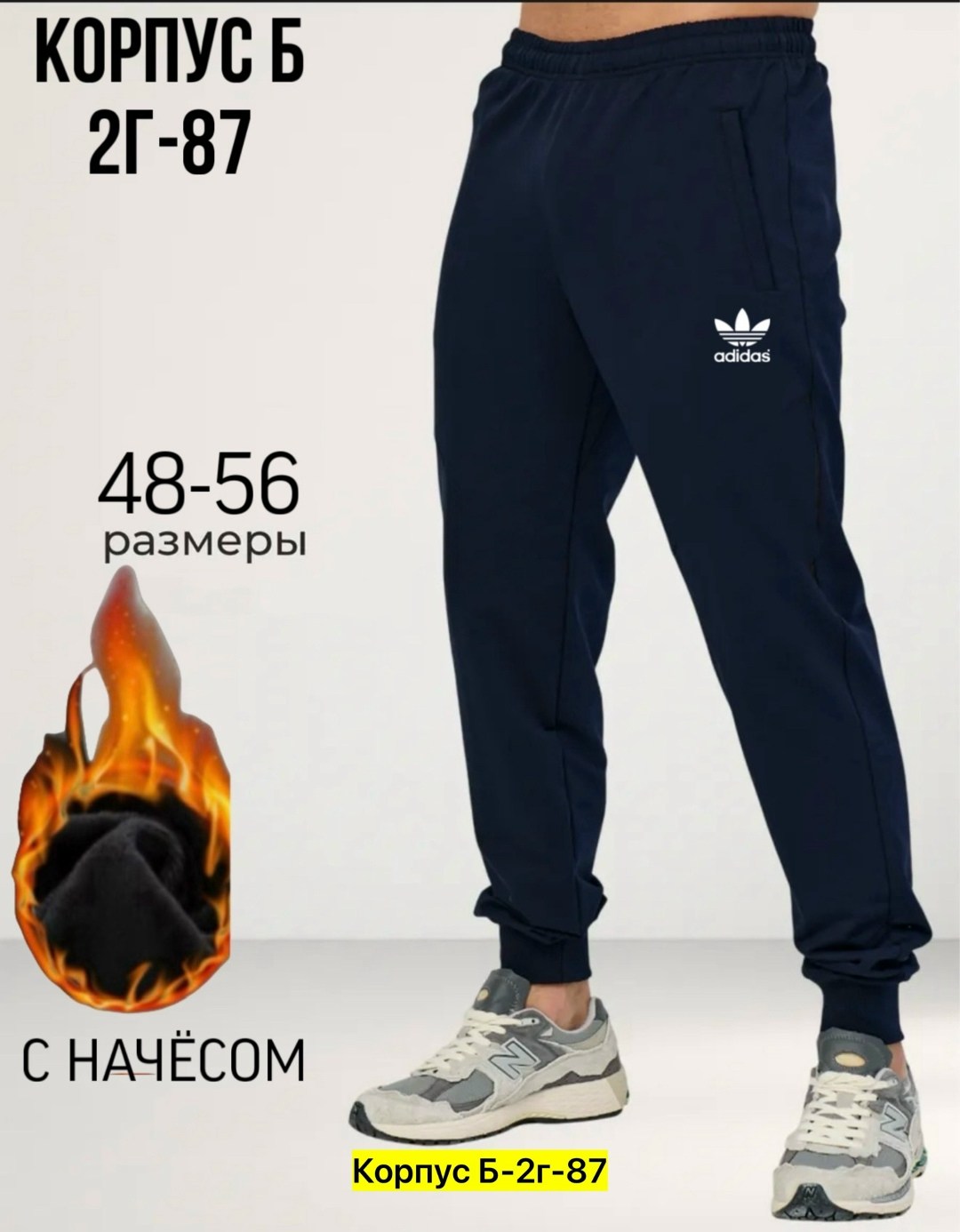 мужские спортивные штаны adidas,брюки спортивные adidas,мужские спортивные штаны,штаны спортивные,спортивные штаны адидас мужские