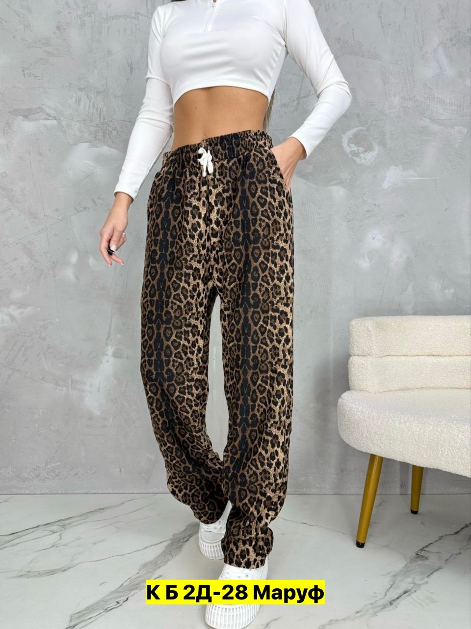 штаны широкие,штаны женские,леопардовые штаны,брюки лосины,леопардовые брюки