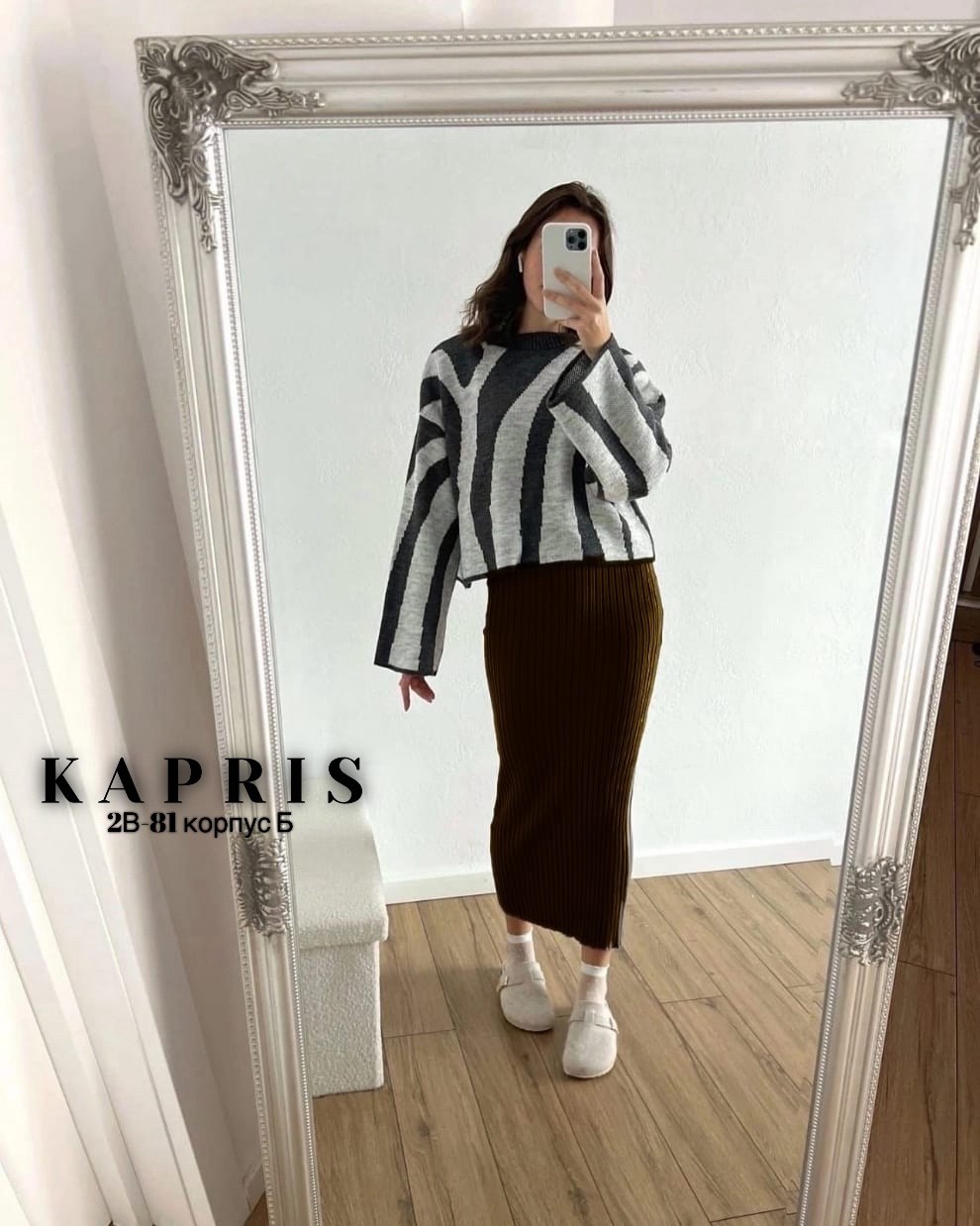 теплая юбка,юбка с кофтой,трикотажная юбка,юбки длинные,юбка