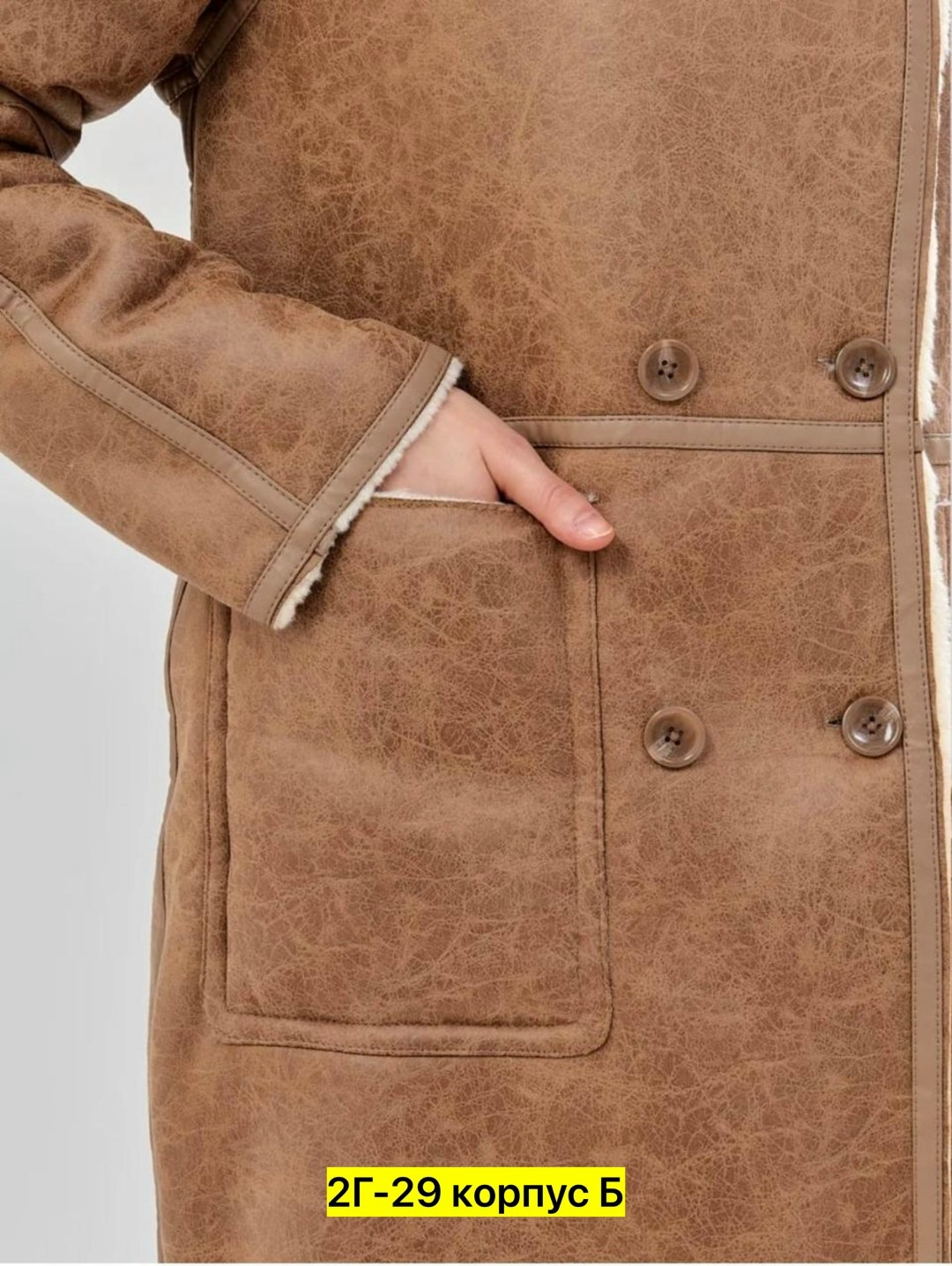 стильное пальто,дубленка женская,зимнее пальто женское,пальто дубленка,пальто и куртки