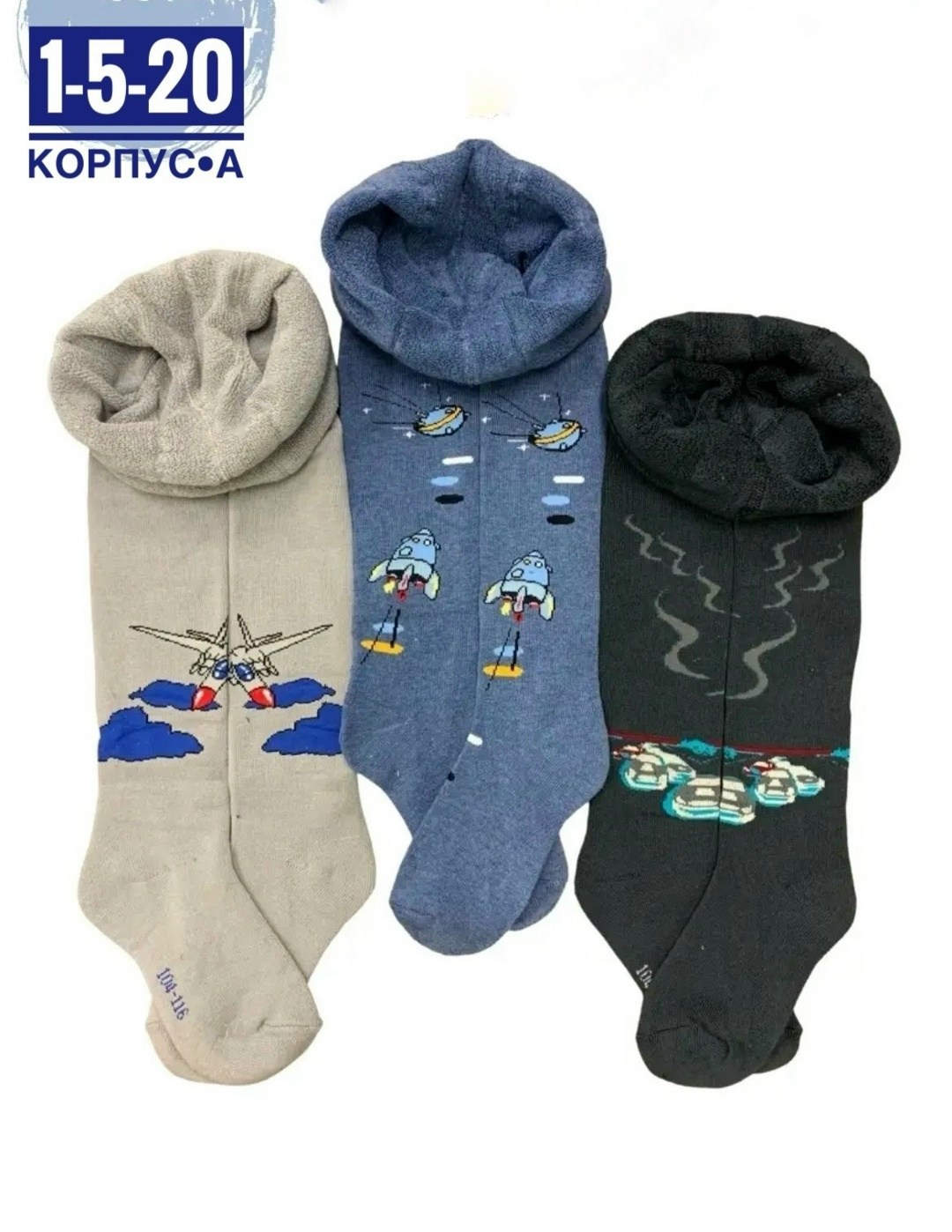 колготки для мальчика,детские колготки для мальчика,колготки теплые,колготки махровые зимние для мальчика,детские колготки махровые