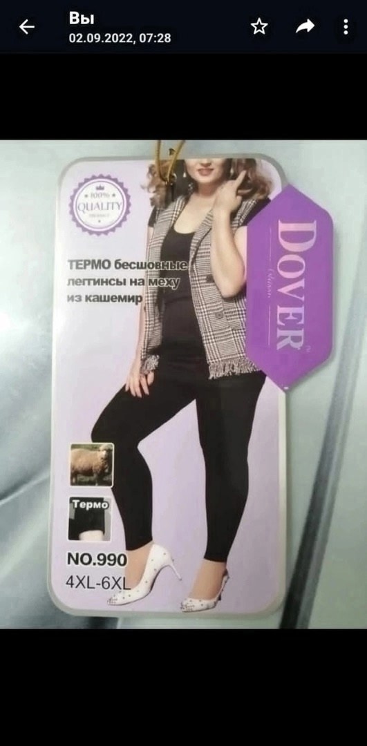 легинсы для беременных,лосины для беременных теплые,лосины для беременных,теплые легинсы для беременных dover moternet,лосины для беременных на меху