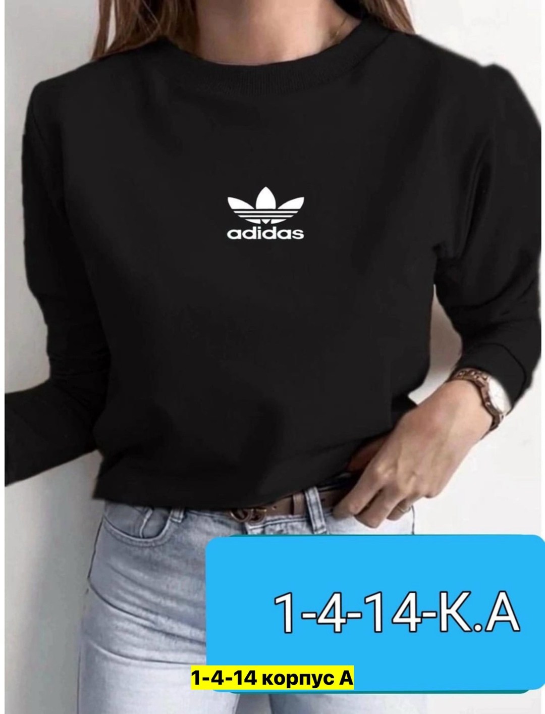 свитшот женская,кофта женская,свитшот женский adidas,толстовки кофта,повседневный свитшот