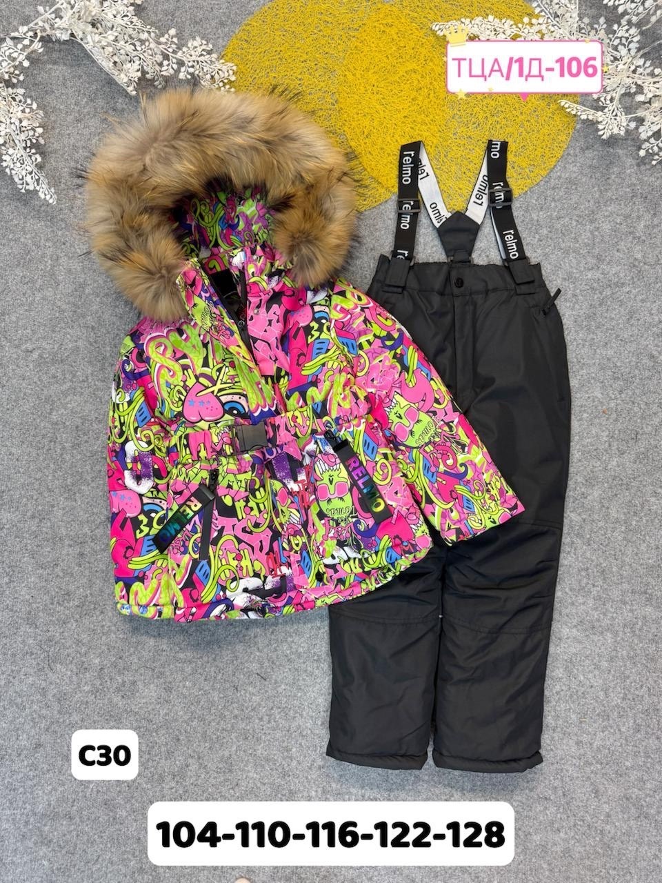 Детская одежда