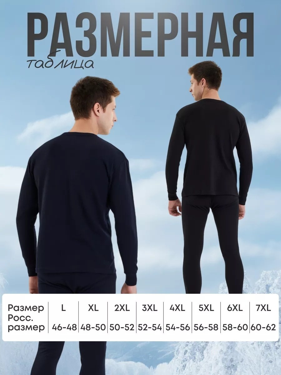 термобелье мужское комплект,термобелье мужское комплект pesail,озон термобелье мужское,термобелье комплект,термобелье мужские