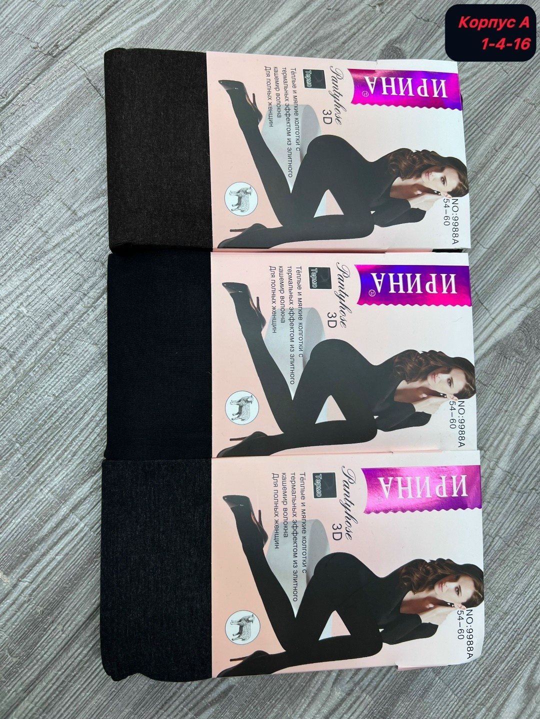 колготки кашемировые теплые,женские колготки,колготки женски,колготки теплые,колготки кашемировые