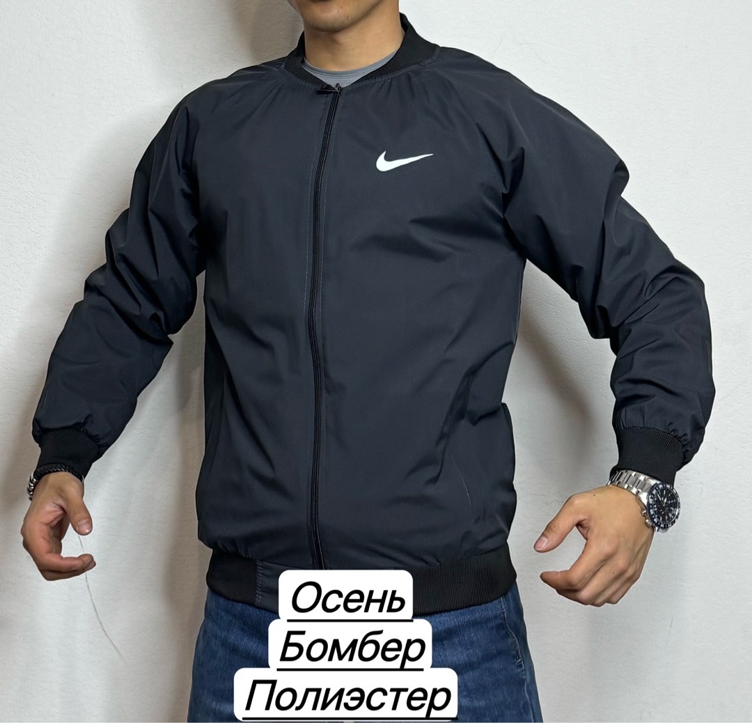 куртка бомбер,демисезонная куртка бомбер,куртка бомбер мужская,куртка бомбер nike,nike ветровка