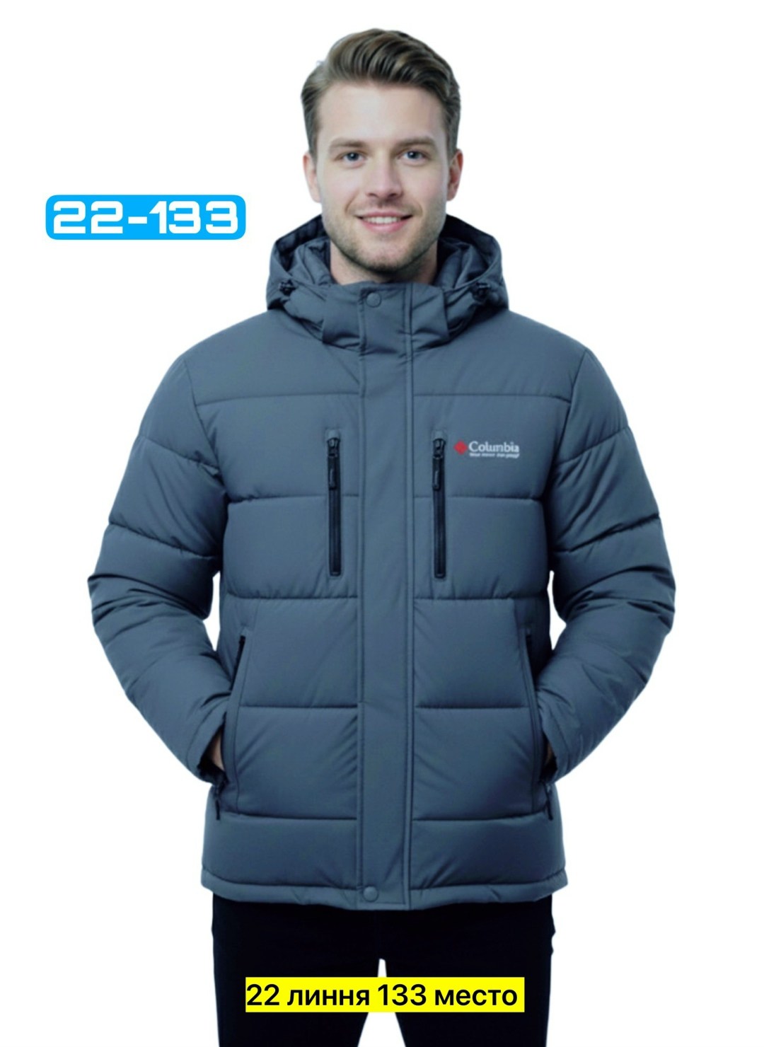 зимняя куртка columbia,куртка columbia,куртка зимняя,куртки зима,мужская зимняя куртка