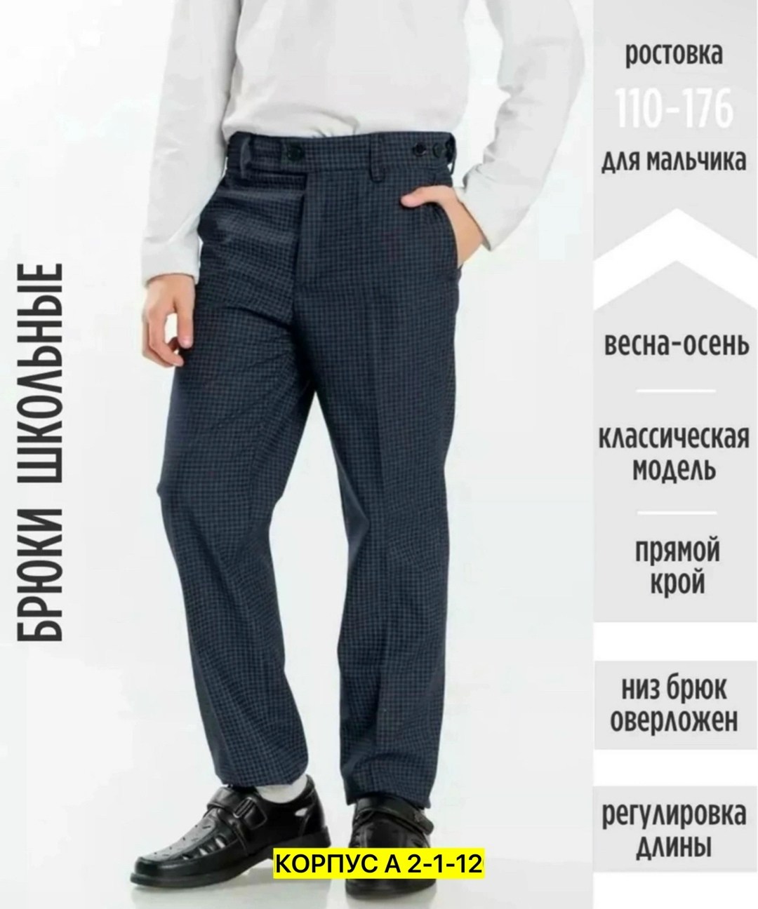 брюки мужские классические,брюки мужские,брюки классические,брюки мужские классика,брюки мужские повседневные