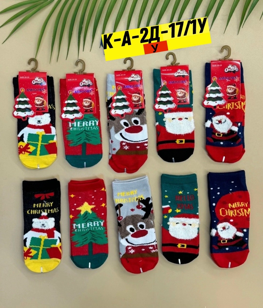 женские носки новогодние,новогодние носки,детские новогодние носки,набор новогодние носки,носки подарочные новогодние