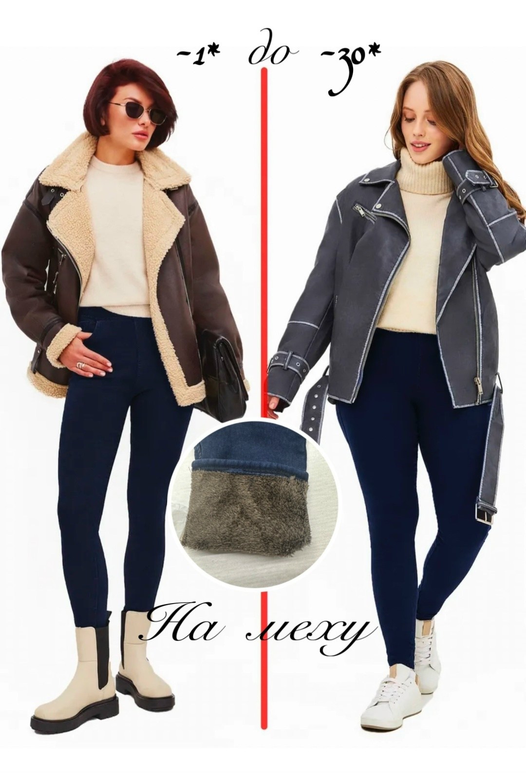 джеггинсы на меху,джеггинсы женские,джеггинсы на меху больших размеров,джеггинсы большие размеры,джеггинсы женские большие размеры