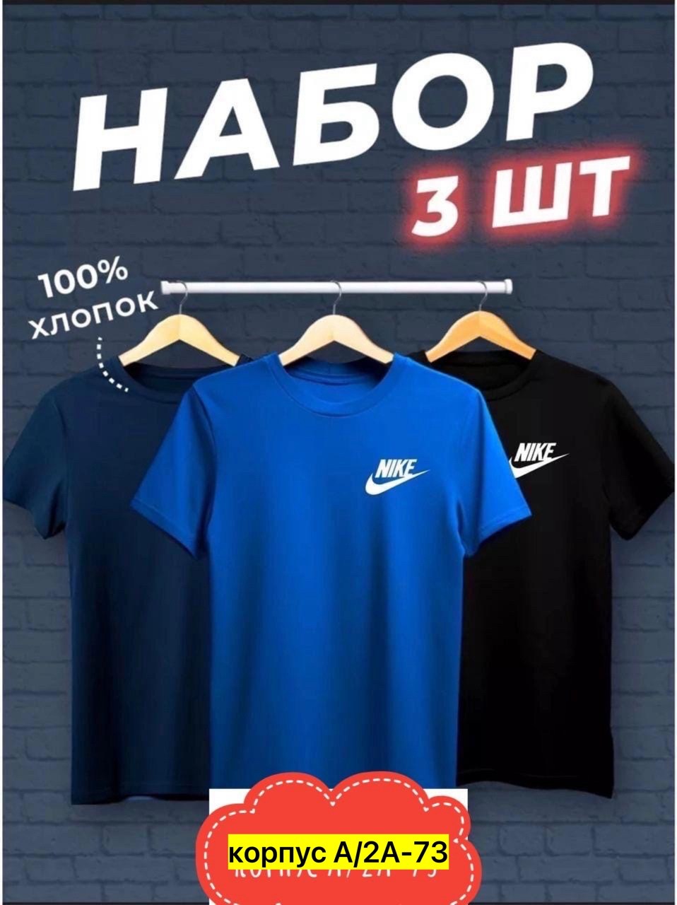футболка хлопок набор 3 шт,футболки мужские набор 3 шт,футболки набор хлопок,набор футболка,футболка набор 3 шт