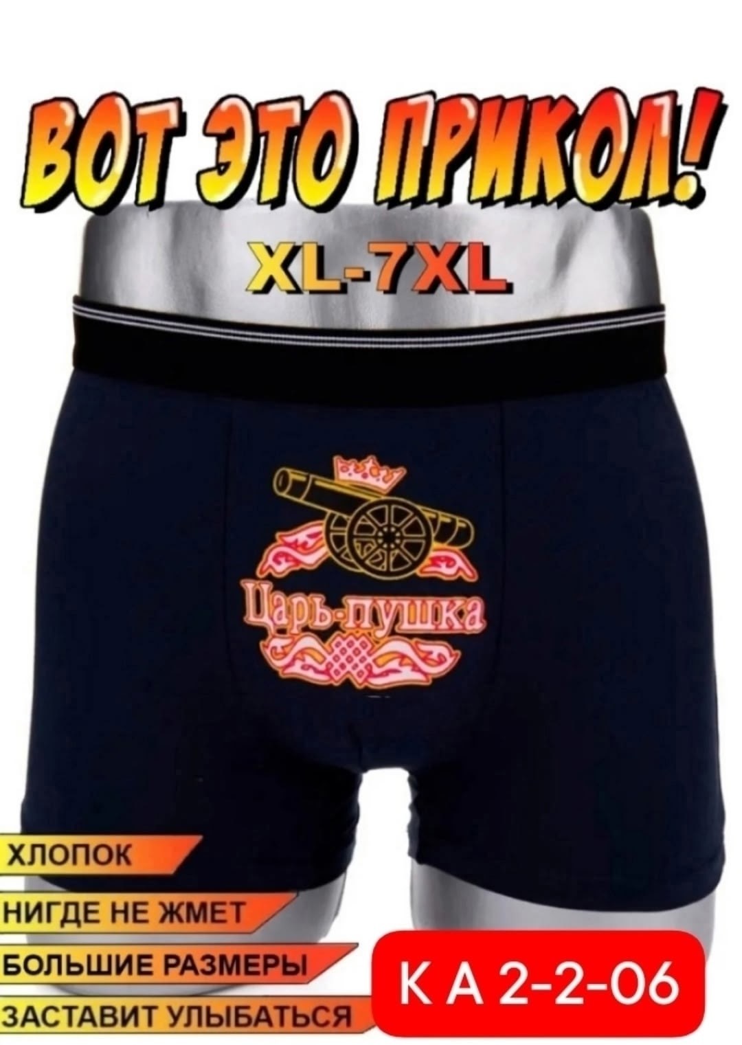 трусы мужские с надписью,трусы мужские прикольные,трусы боксеры с прикольными надписями,трусы мужские с приколом,мужские трусы боксеры с прикольными надписями