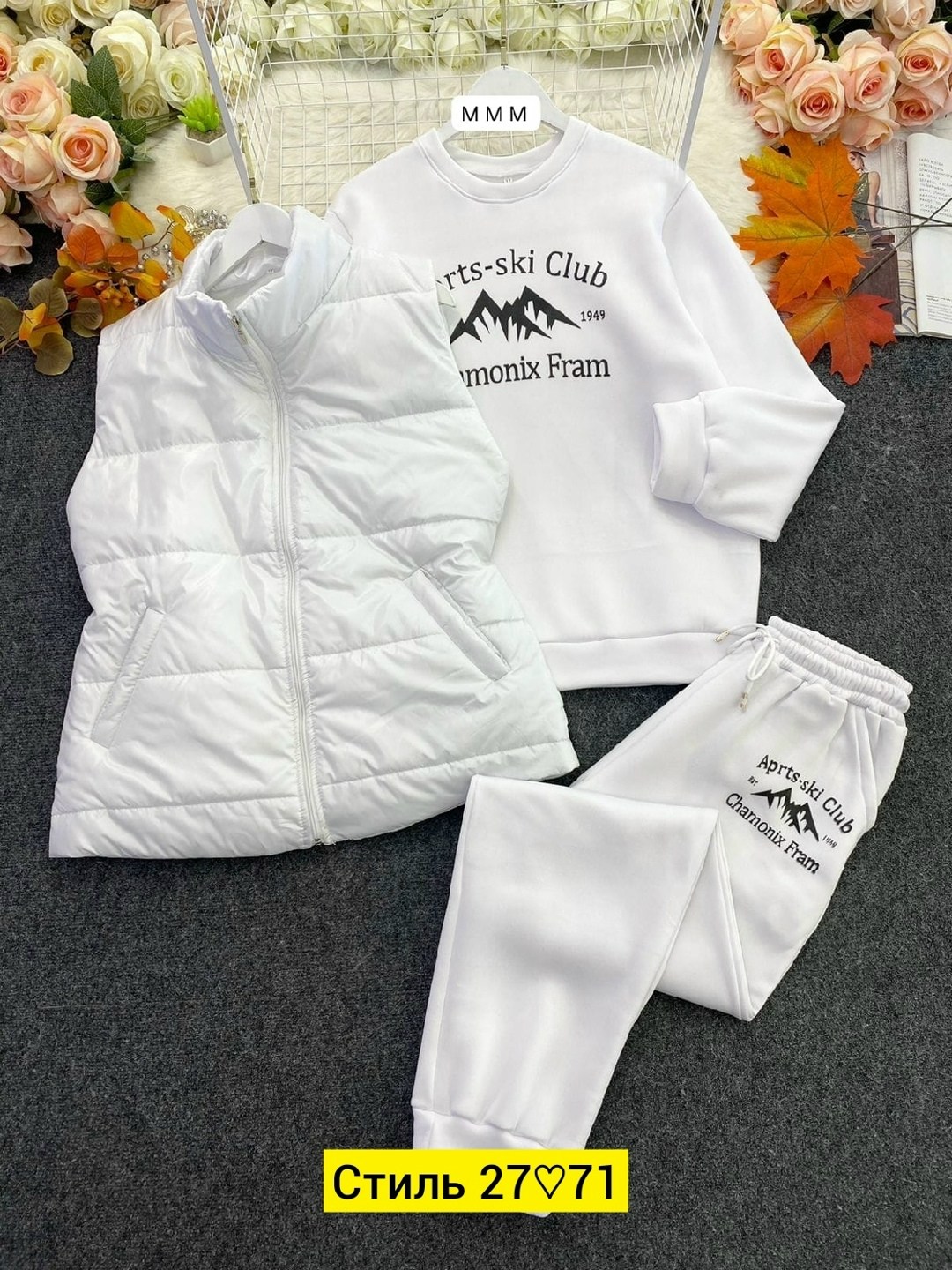 костюм тройка женский,костюм тройка на флисе,костюм на флисе,костюм тёплый женский,женский костюм на флисе