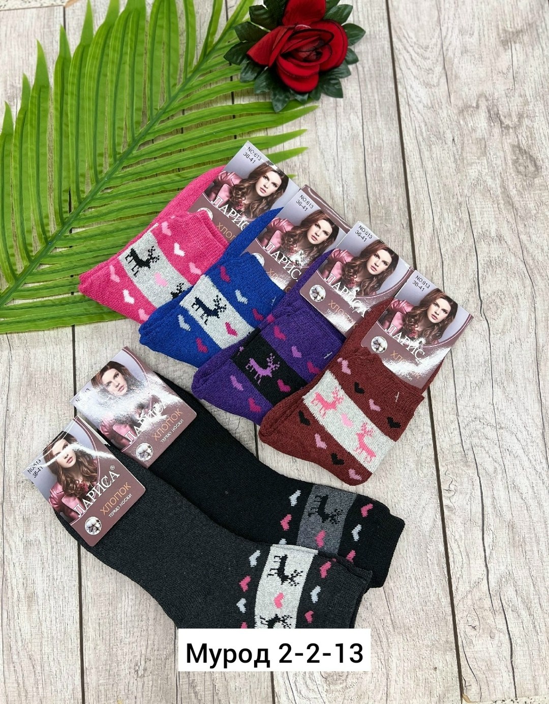 носки женские теплый,носки женские термо,носки женские 12 пар,женские носки,махровые носки женские