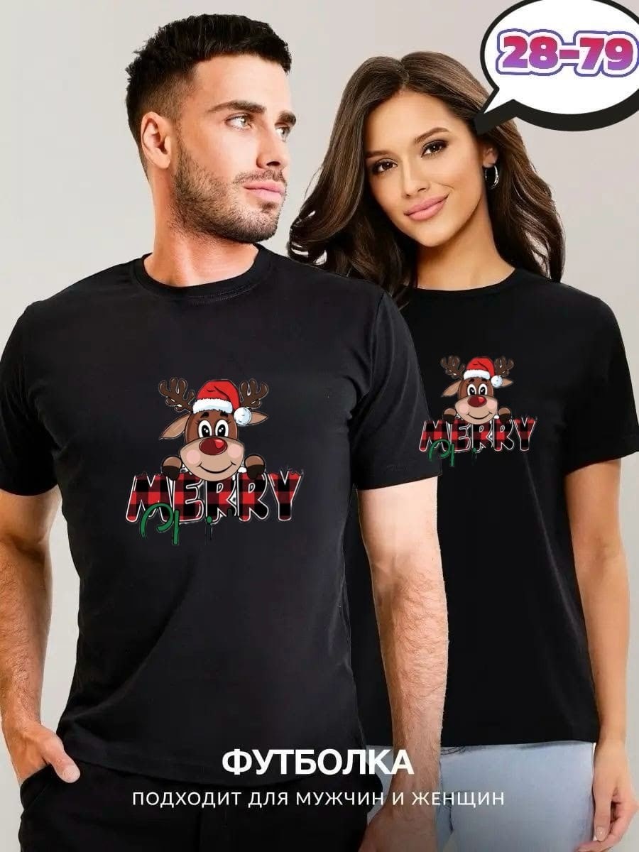 новогодние футболки,новогодняя футболка мужская,футболки для мужчин,футболка,футболка мужская