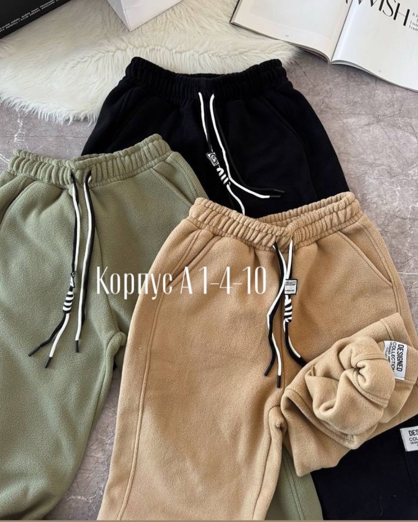 спортивные штаны,спортивные штаны на флисе,женские спортивные штаны,штаны на флисе,брюки теплые