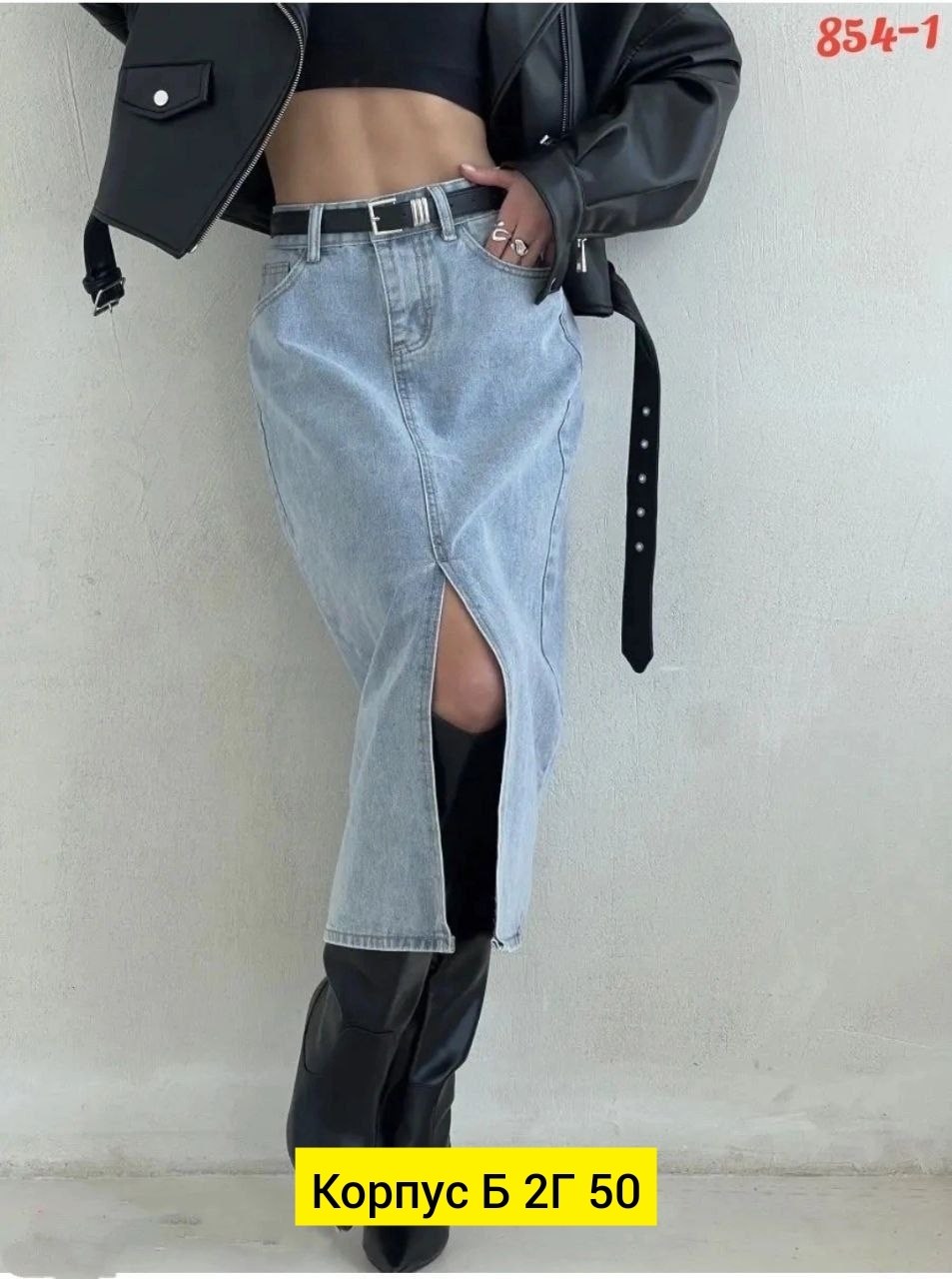 юбка джинс,юбка джинсовая,юбка стрейч,юбка женская,юбка джинсовая миди с разрезам