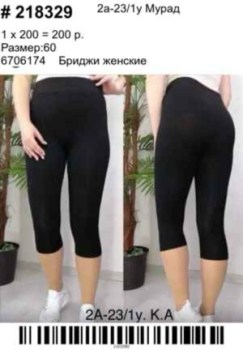 Колготки