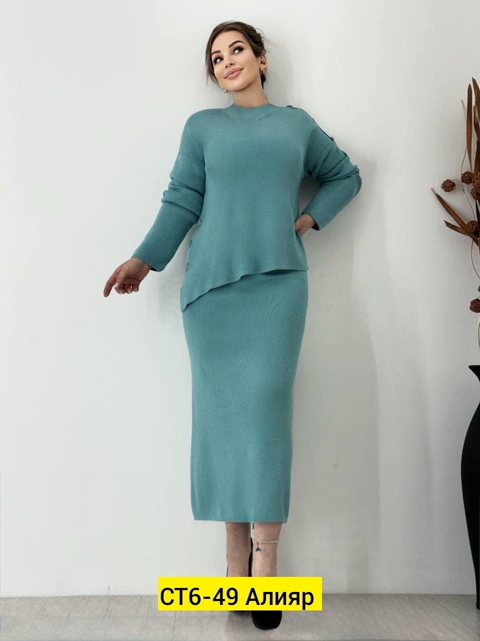 костюм с юбкой женский,трикотажные костюмы с юбкой,трикотажный костюм с юбкой женский,костюм юбка и кофта,костюм двойка трикотажное с юбкой