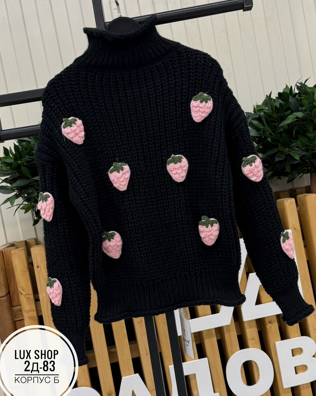 свитер вязаный,свитер,модные свитера,трикотажный свитер,уютный свитер