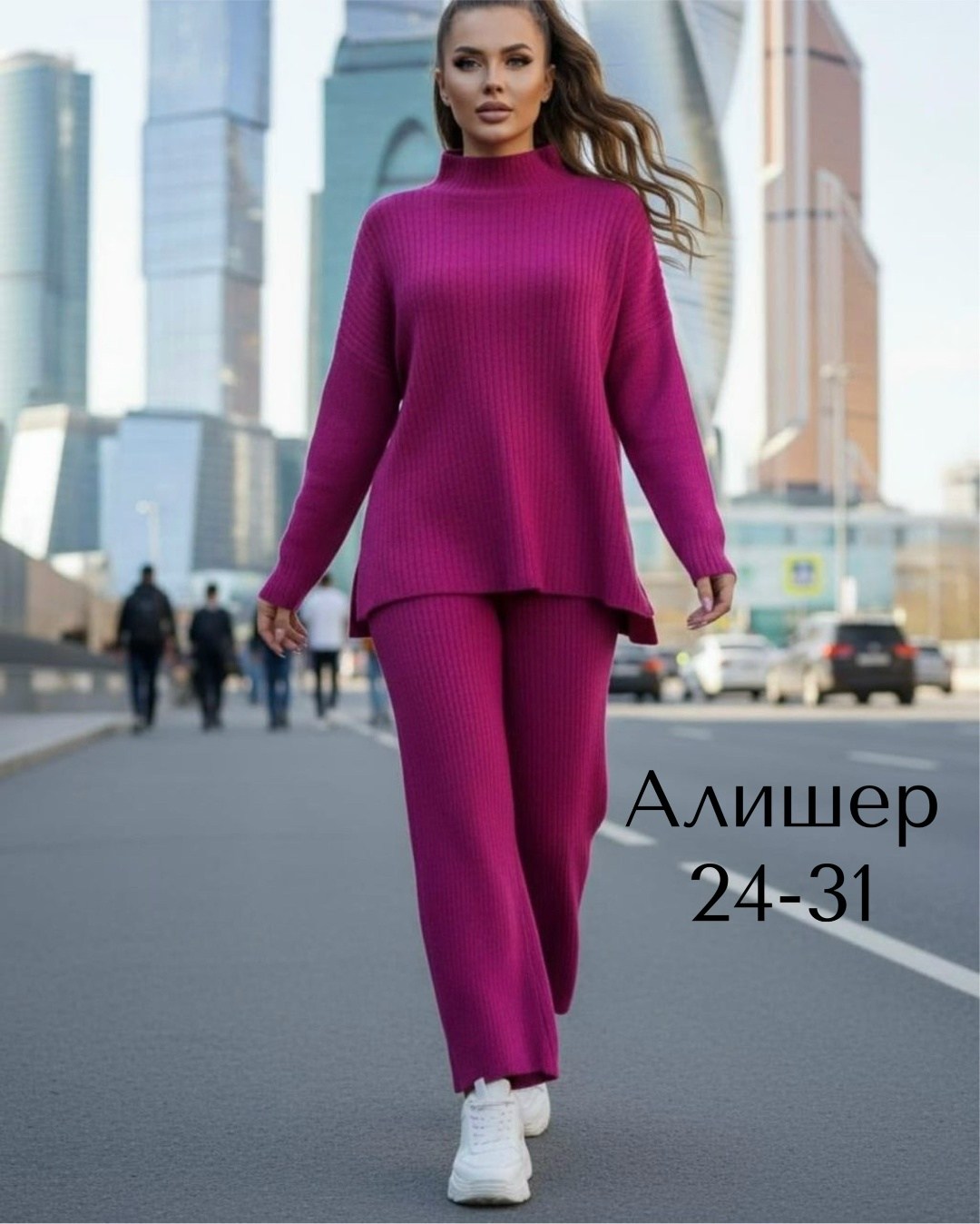 трикотажные костюмы,трикотажные костюмы женские,трикотажный костюм с брюкам,теплый трикотажный костюм,костюм с брюками