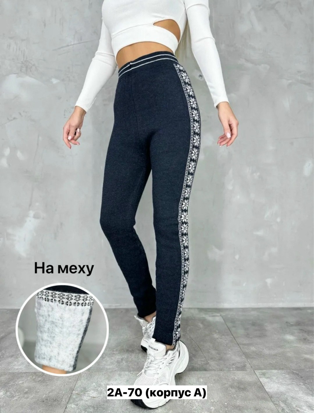 лосины женские,теплые лосины,легинсы женские,лосины женские леггинсы,утеплённые легинсы