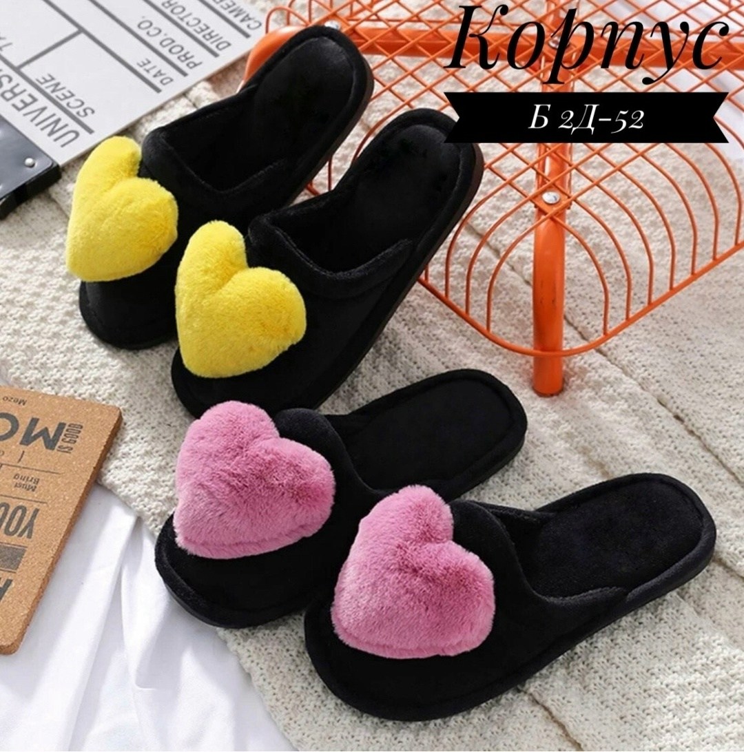 женские домашние тапочки,тапочки домашние,женские тапочки,домашние тапки сердечки,