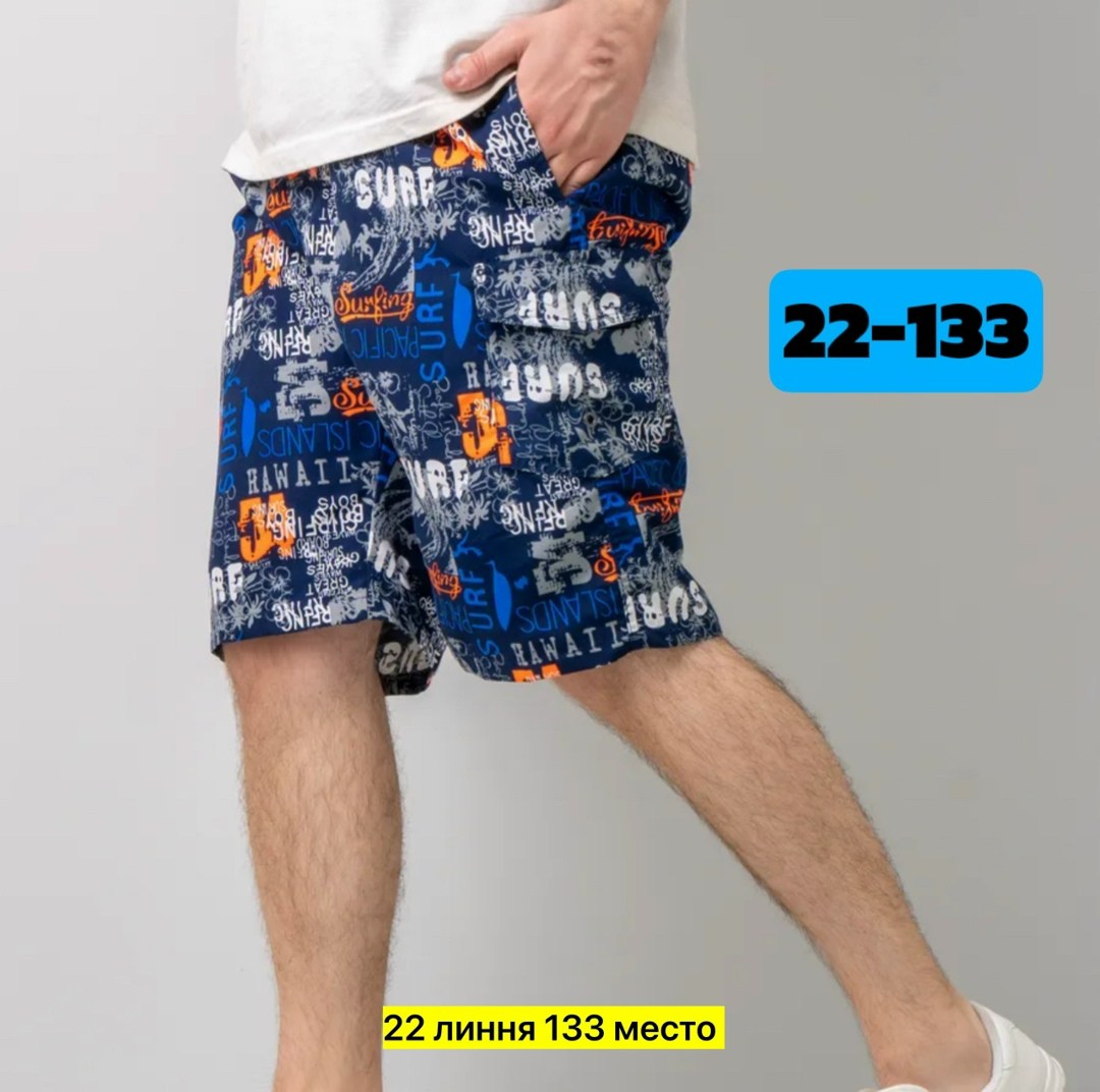 шорты мужские,шорты мужские летние,шорты трикотажные,шорты для мужчин,шорты мужские спортивные