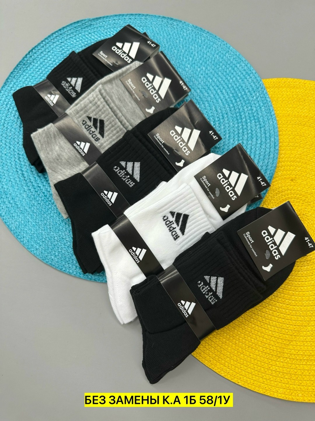 носки мужские adidas,носки adidas,комплект носков adidas,носки мужские адидас 10 пар набор,носки спортивные мужские