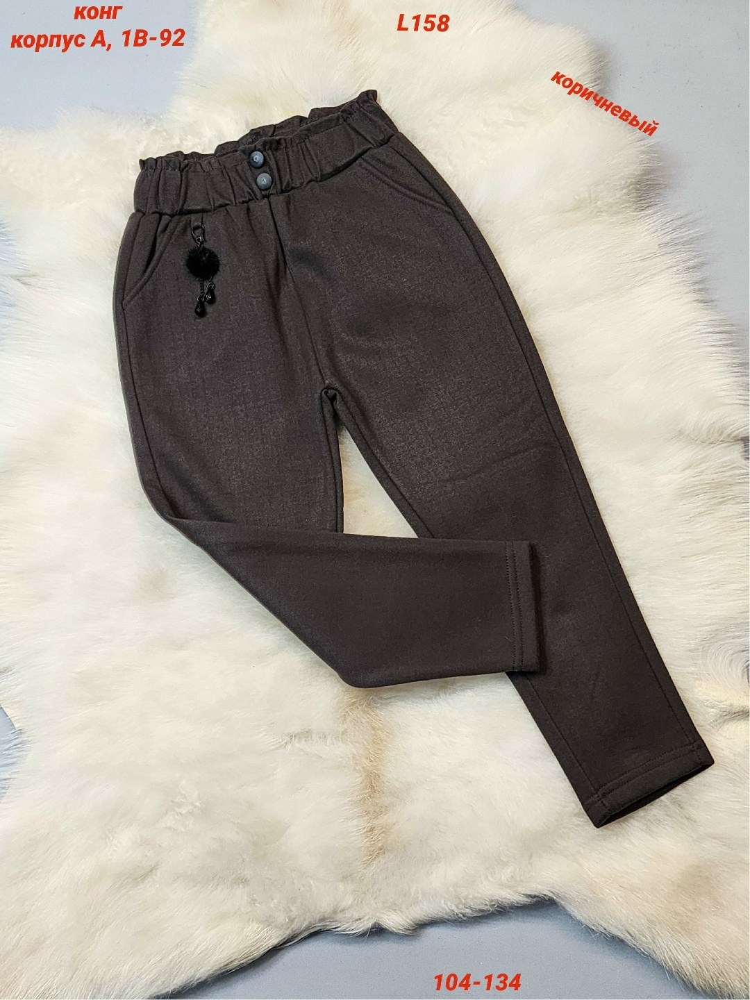 повседневные брюки,детские брюки,брюки для девочек,брюки лосины,брюки джинсы