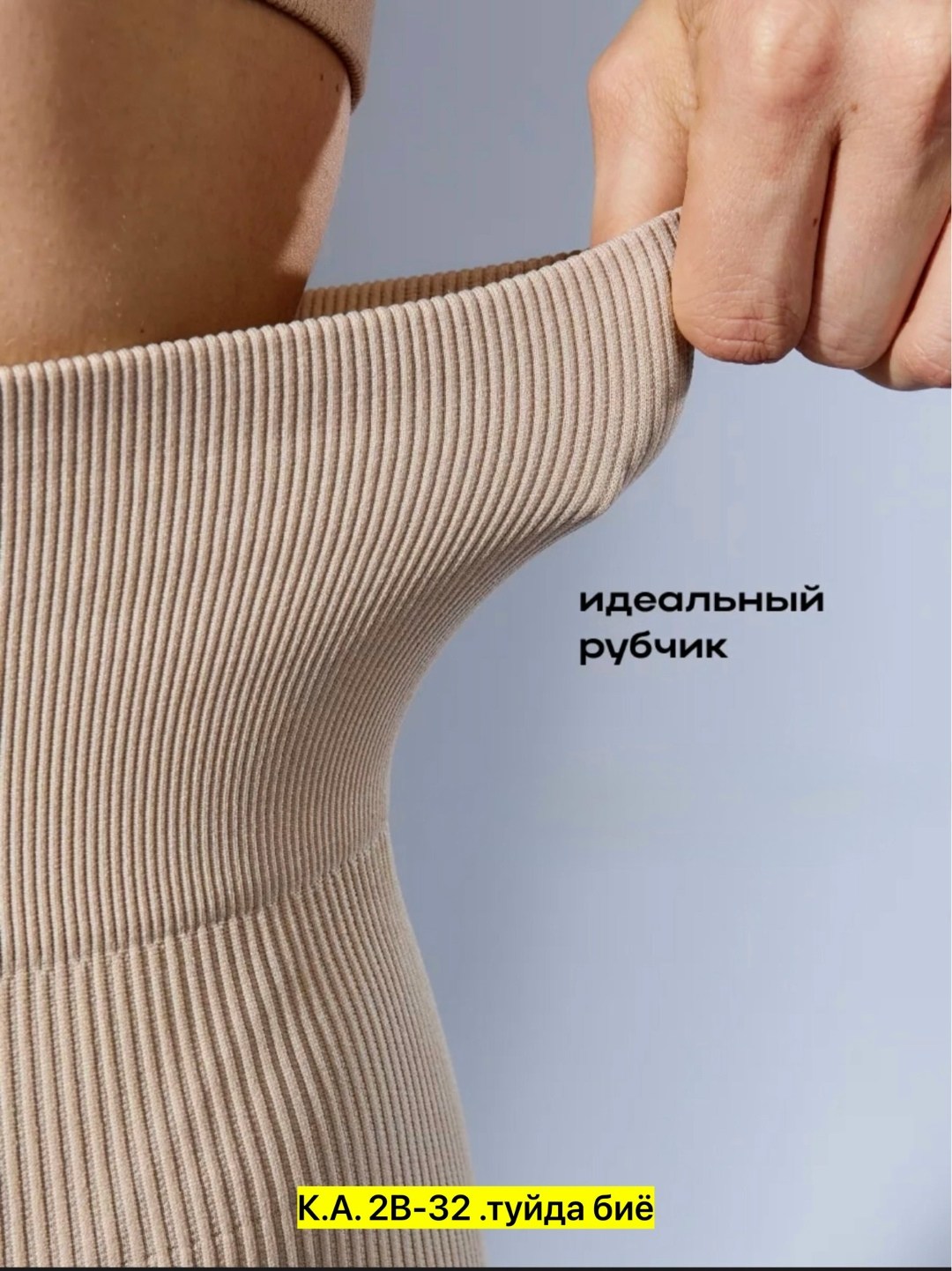 трикотажные,,трикотажная ткань,штаны лапша