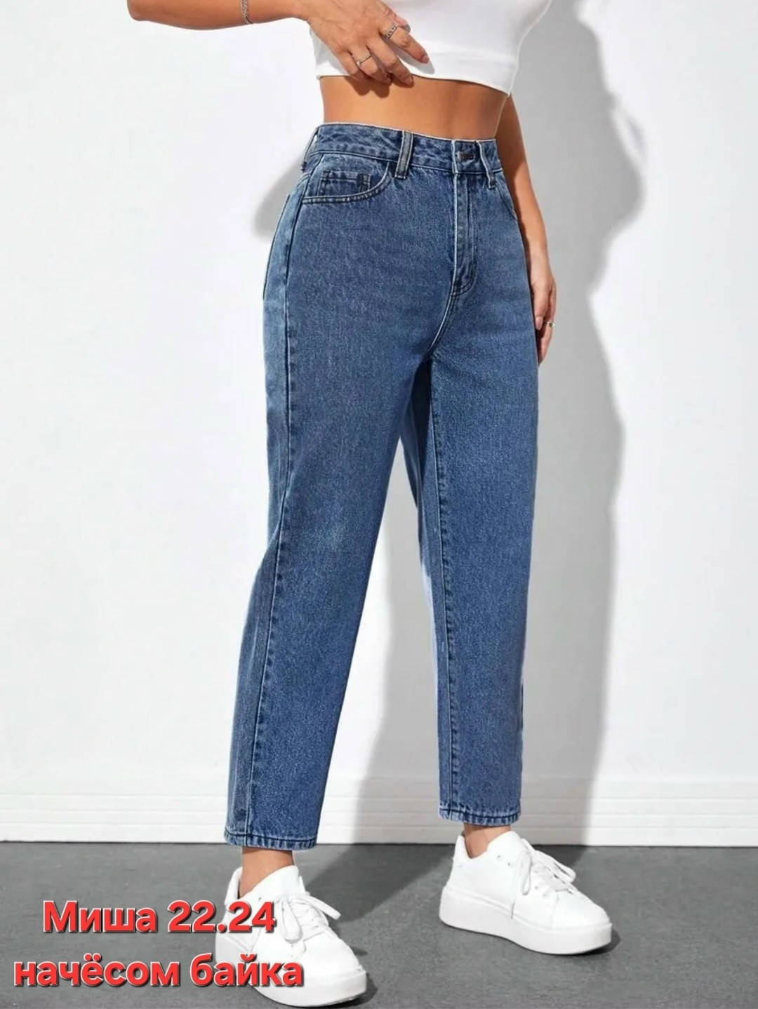 джинсы женские мом,прямые джинсы мом,джинсы женские,джинсы мом,прямые джинсы мом с высокой посадкой