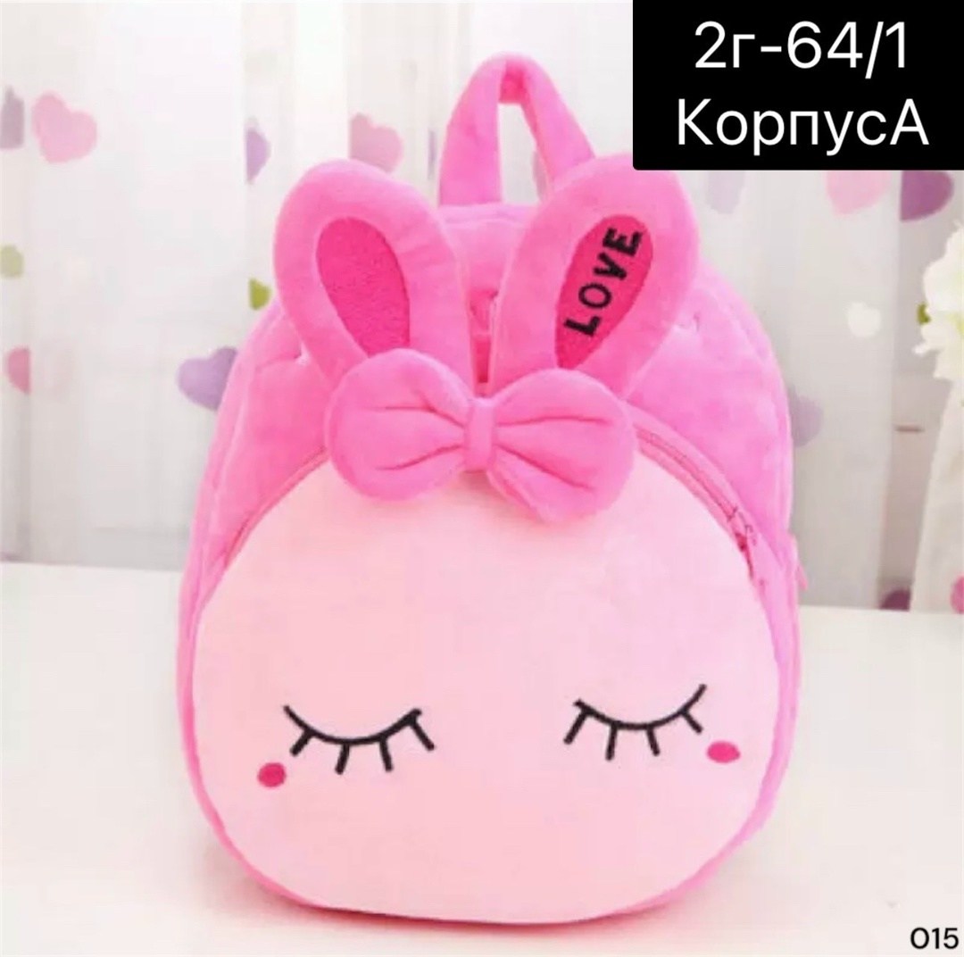 плюшевый рюкзак,детский плюшевый рюкзак,рюкзачок-игрушка дошкольный детский единорог игрушка,рюкзак детский дошкольный единорог,детский рюкзак с единорогом