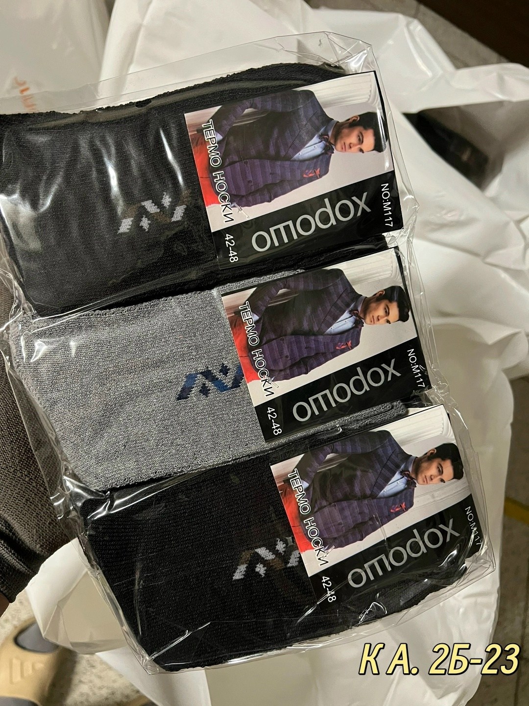 носки мужские,носки мужские подарочные,носки мужские ароматизированные набор конте,мужской набор носков,комплект носки мужские